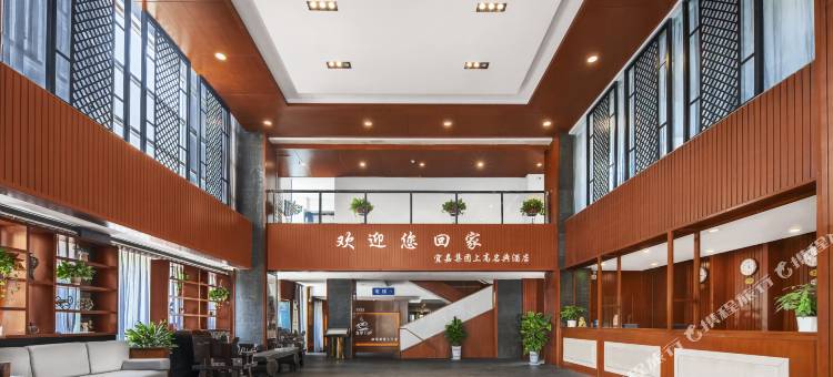 上高新名典酒店(敖山大道镜山广场店)图片