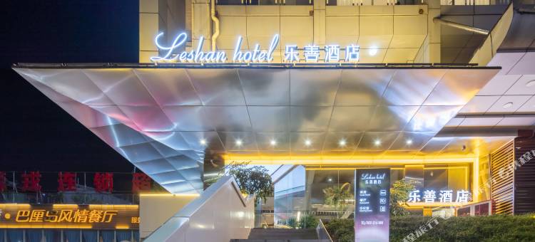 乐善酒店(宜宾西站店)图片