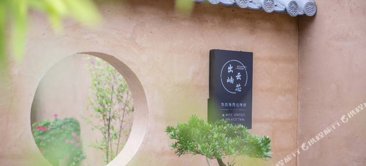 出岫云芯民宿(大理沙溪古镇店)图片