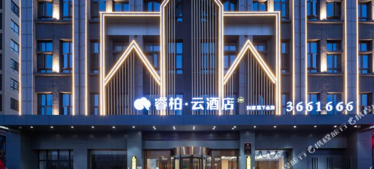 如家睿柏·云酒店(淮南二中政务中心店)图片