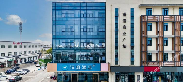 汉庭酒店(苏州甪直古镇店)图片