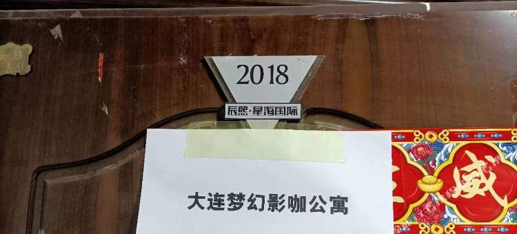 大连梦幻海景公寓(星海公园店)图片