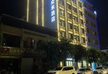 尚景·众禾酒店（瓦窑坝店）酒店图片