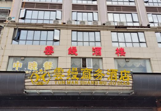 Yunman Hotel Hotel Overview