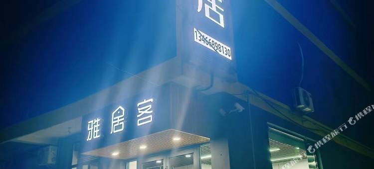 太谷枫林雅居酒店(信息学院店)图片