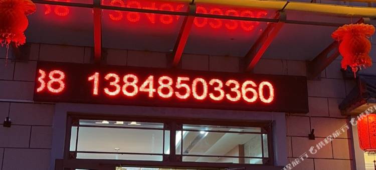 扎兰屯汇金宾馆图片
