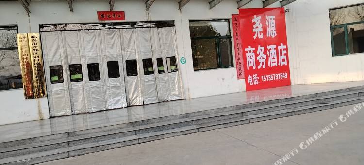 尧源商务民宿(临汾西站店)图片