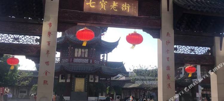 科冠睿轩酒店(上海虹桥国际机场中春路地铁站店)图片