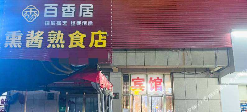 龙口海韵宾馆图片