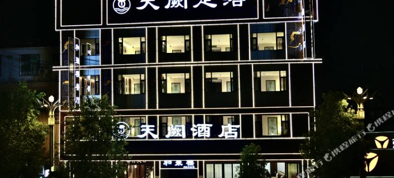 天阙酒店(西双版纳勐海客运站店)图片