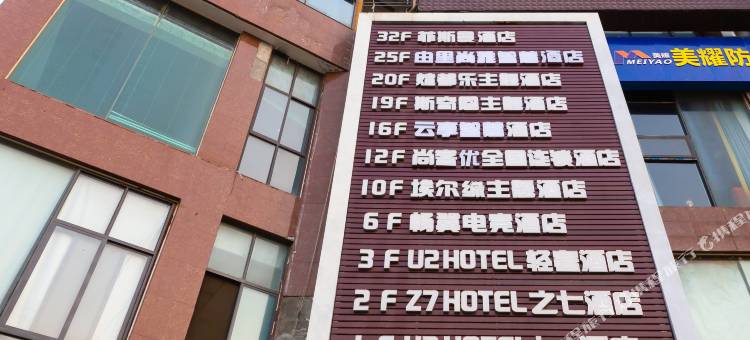 由里尚雅·智慧酒店(成都龙泉川师大成龙校区现代花园店)图片
