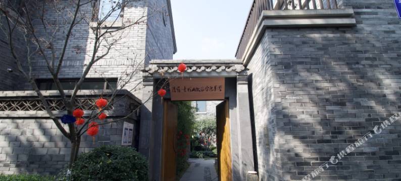 漫宿·徽派合院别墅(青城山高铁站店)图片