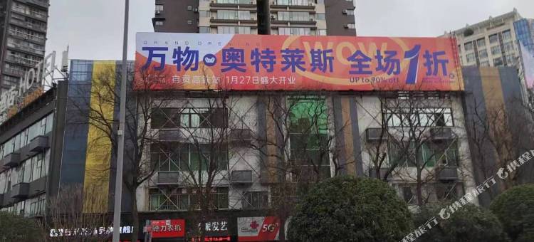 星晨青年旅舍图片