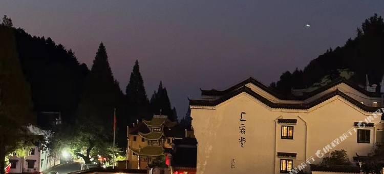 九华山丹丹山庄图片