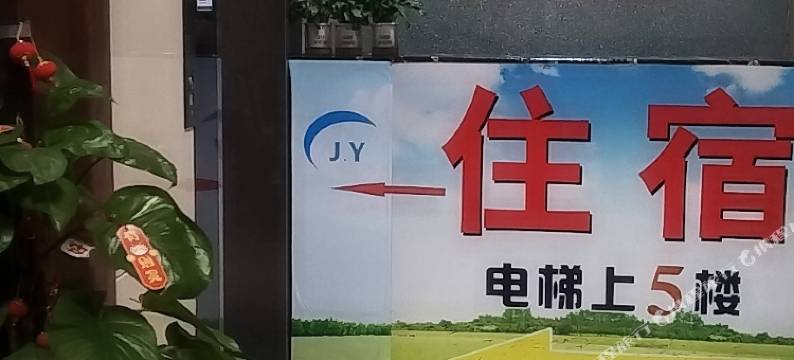 佛山建银公寓(佛山西站沙堤机场店)图片