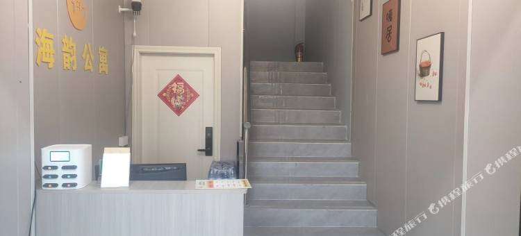 海韵公寓(寮步店)图片