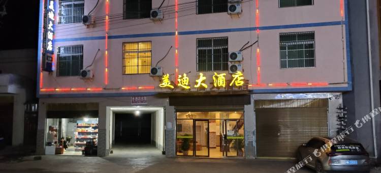 布拖美迪大酒店图片