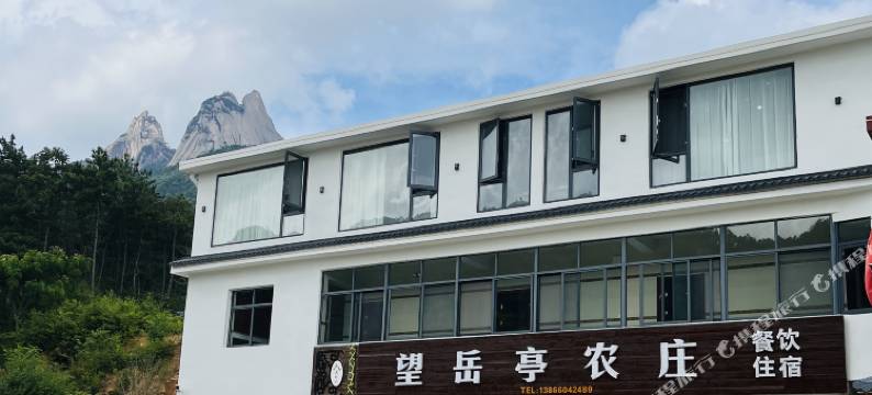 天柱山望岳亭农庄图片