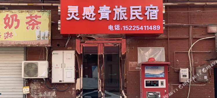 灵感青旅民宿(应天门丽景门店)图片
