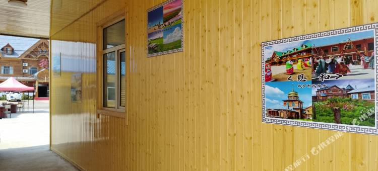 额尔古纳市室韦萨莎之家图片