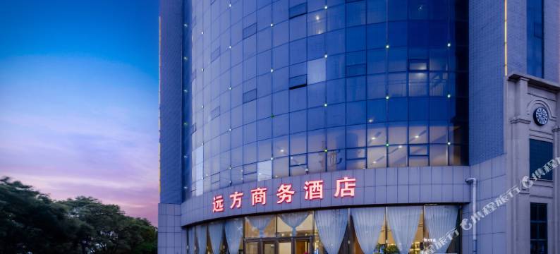 张家口远方商务酒店图片