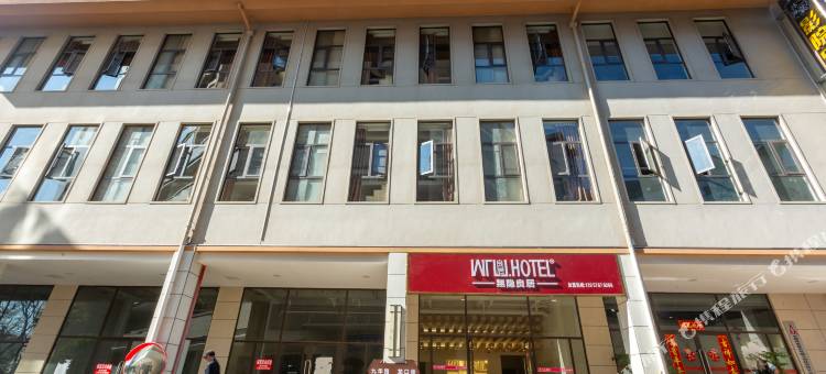 无隐良居酒店(泸西锦辉广场店)图片