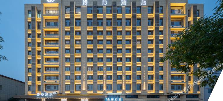 漫心酒店(沧州黄骅店)图片