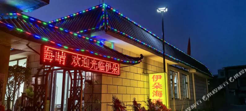 伊朵海晴民宿(日照刘家湾赶海园店)图片