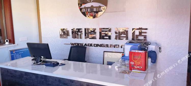 卧桥隆居酒店图片