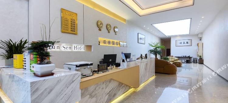 镇雄云森酒店图片