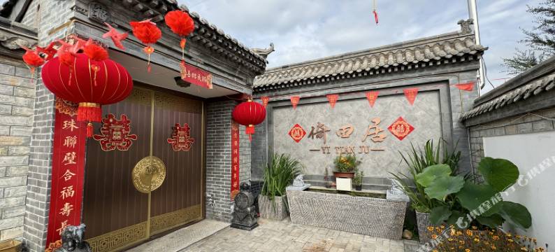 倚田居民宿图片