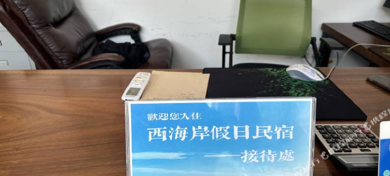 北海西海岸假日民宿图片