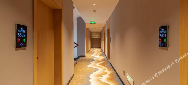 保山好上居酒店图片