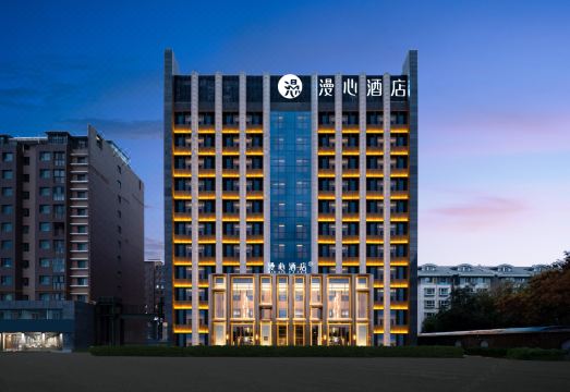 银川长城中路漫心酒店外景图