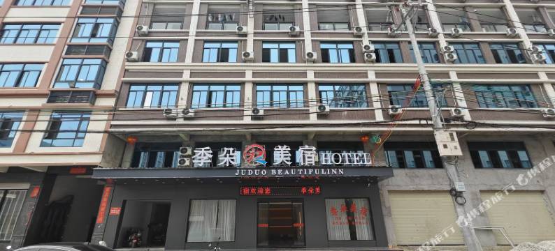 汕头季朵美宿JDMEISU(潮阳谷饶店)图片