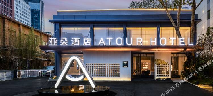 武汉街道口华中师范大学亚朵酒店图片