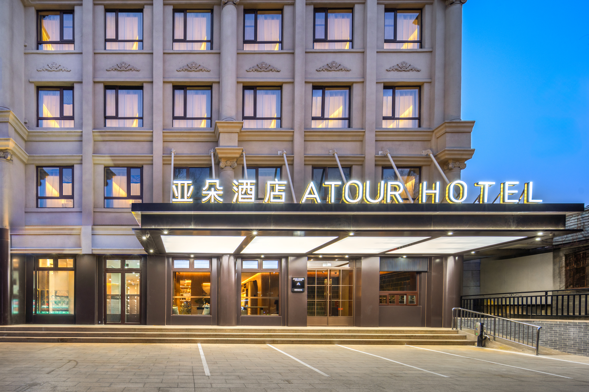 Beijing Houhai Nanluoguxiang Subway Station Atour Hotel Over view