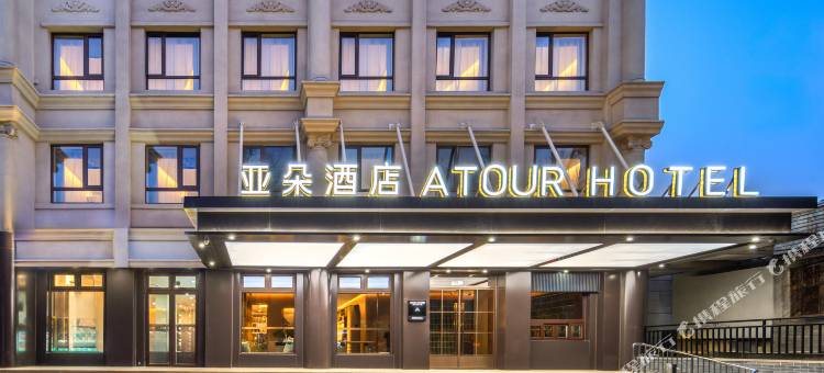 北京南锣鼓巷北新桥地铁站亚朵酒店图片