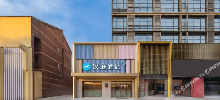 汉庭酒店(安庆华茂1958店)图片