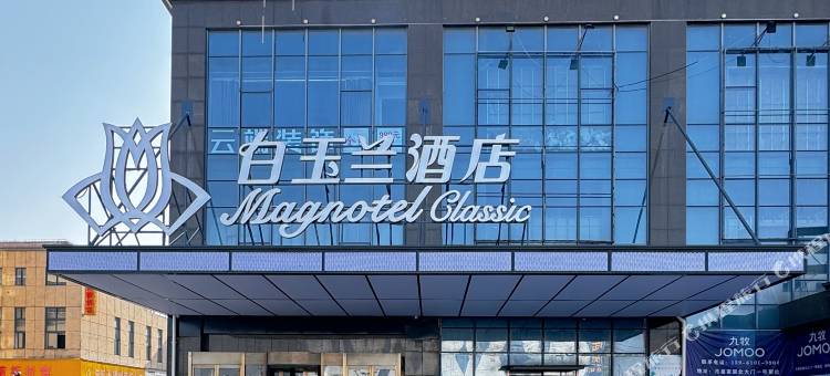 白玉兰酒店(泰兴万达广场阳江中路店)图片