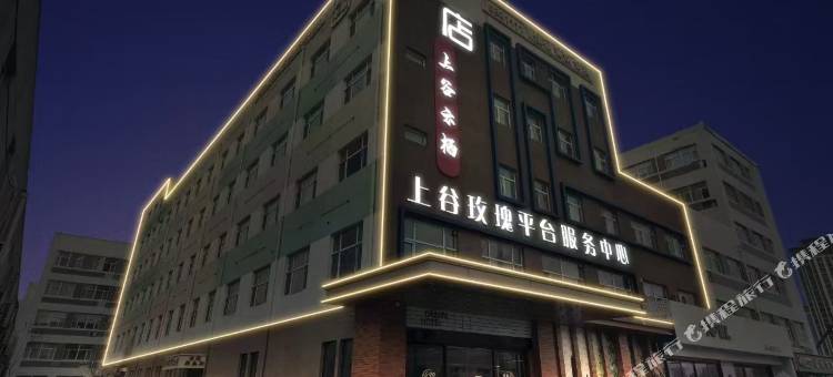 保定上谷云栖酒店(汇博上谷大观店)图片