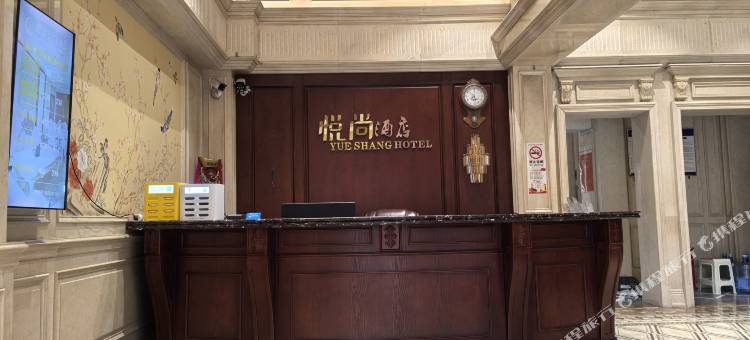 雅安悦尚酒店(名山蒙顶山店)图片