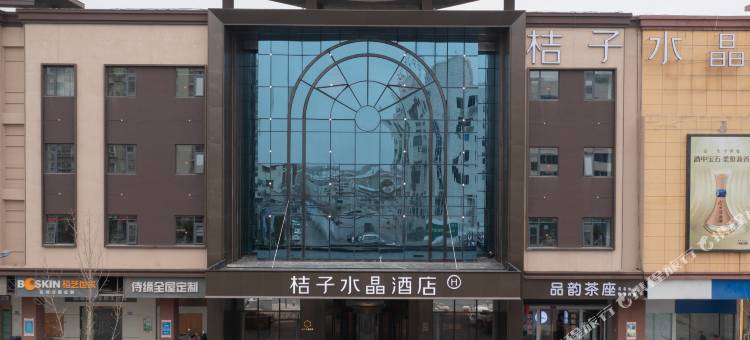 连云港高铁站桔子水晶酒店图片