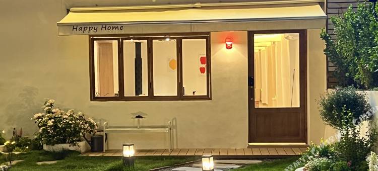 Happy民宿(景德镇陶溪川北路店)图片