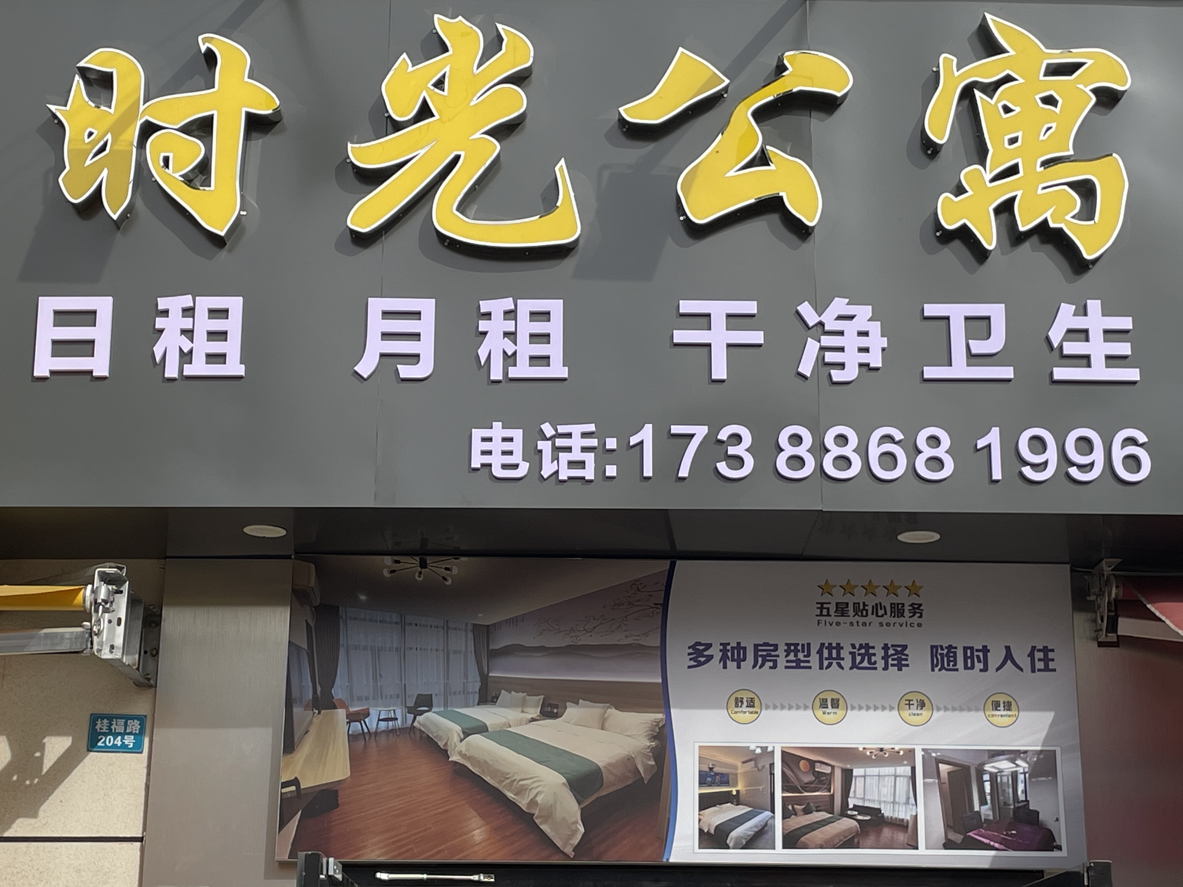 Shiguang Apartment Over view