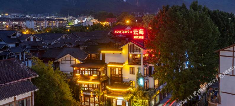 云海·Courtyard 休闲度假酒店 (武陵源店)图片