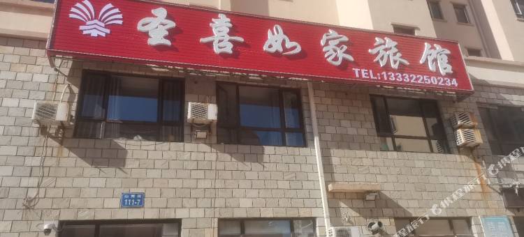 瓦房店圣喜如家旅馆图片
