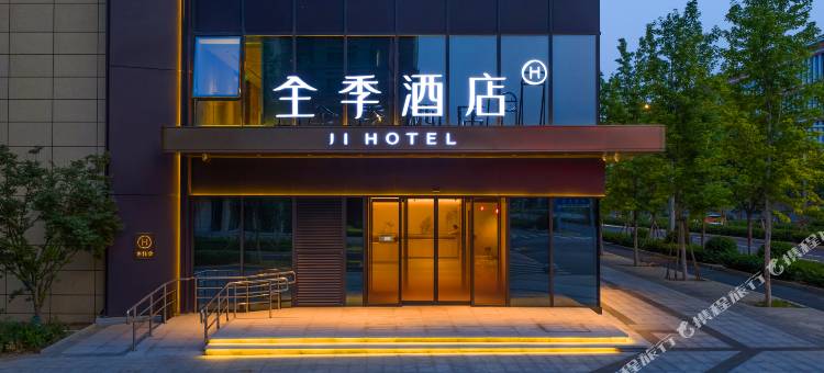 全季酒店(雄安新区容城雄安商务服务中心店)图片