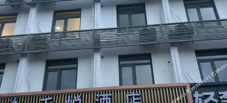 禾悦雅舍(苏州汇金商业广场苏州科技大学石湖校区店)图片