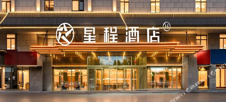 星程酒店(伊宁六星街飞机场路店)图片